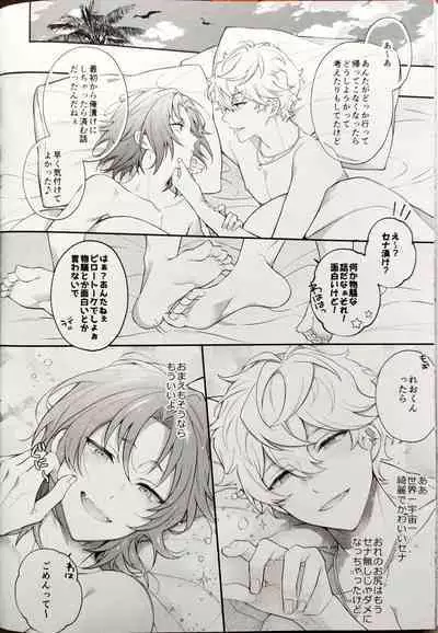 かわいくて愛しくてチョ~めんどくさい!(偶像夢幻祭)