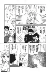 [Aro Hiroshi] Kagaku no Nyotaimori - Engineering of Raised Outlay