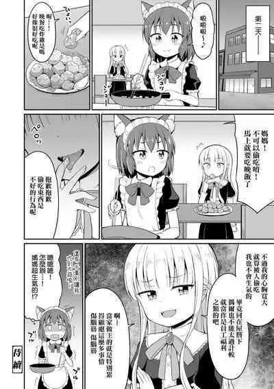 Cafe Eternal e Youkoso!