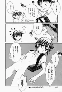 Hin-nyu v17 - Hin-nyu Gahou