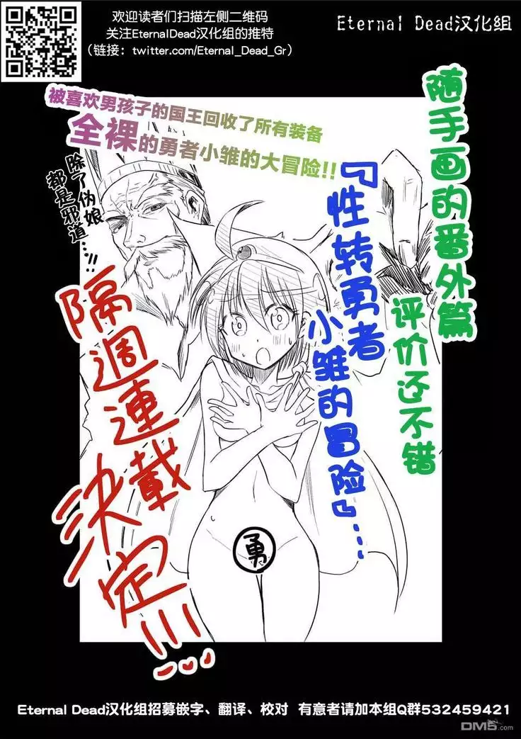 Tensei Pandemic 1-11