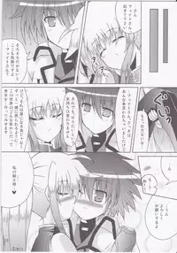 (C74) [Utanone Dou (Futaba Sion)] My Little Knight 2 (Mahou Shoujo Lyrical Nanoha)