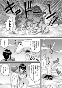 [Juan Gotoh] SF Adventure Of Youko (1) Do Shotachin-Ankos Dream Of Electric Eel?