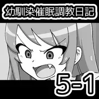 Osananajimi Saimin Choukyou Nikki