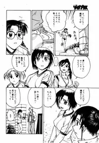 [Anthology] [2006-06-10] COMIC MEGAPLUS Vol.33 (2006-07)