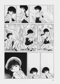 [Azuma Hideo] Hizashi