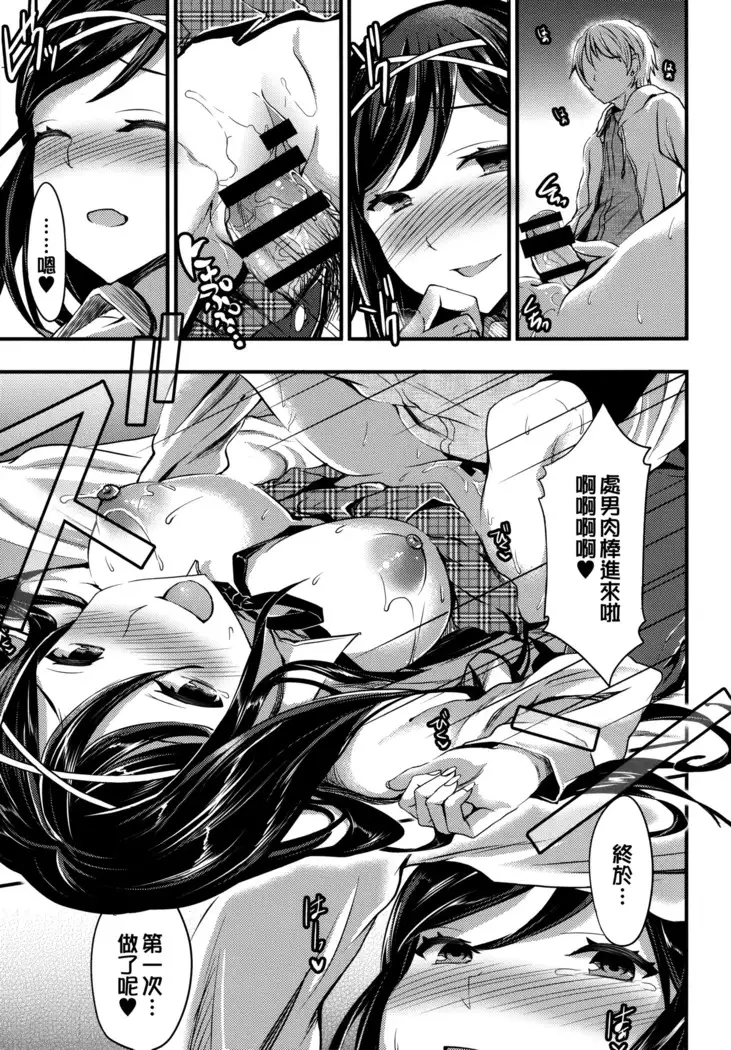 Aimitsu Yuugi | 愛蜜遊戲