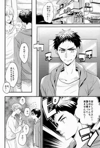 (CSP6) [relights (batch)] Ichibyougo no Sekai (Kuroko no Basuke)