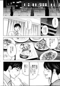 Namaiki! 2013-11
