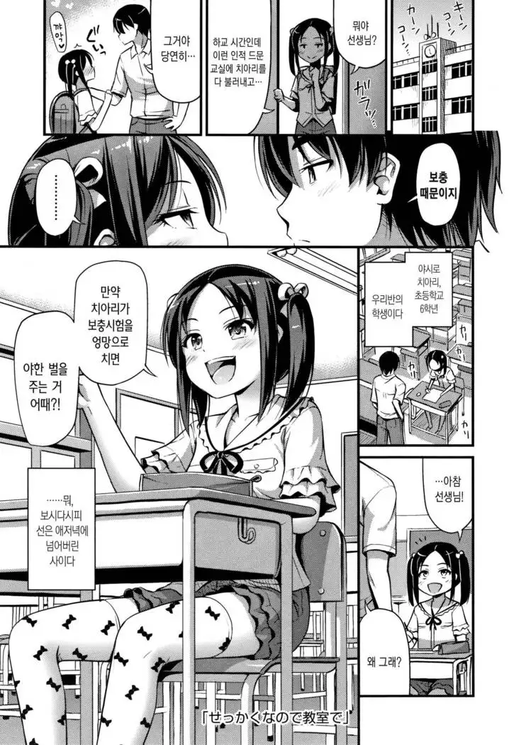 Oppai, Futomomo, Sokoni Short Pants