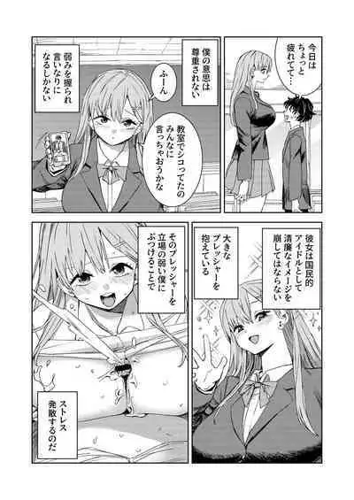 Paizuri Senmon Zasshi "Zettai Chichi Kyousha" Vol. 5