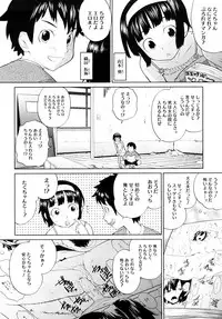 [Teri Terio] Uminchu