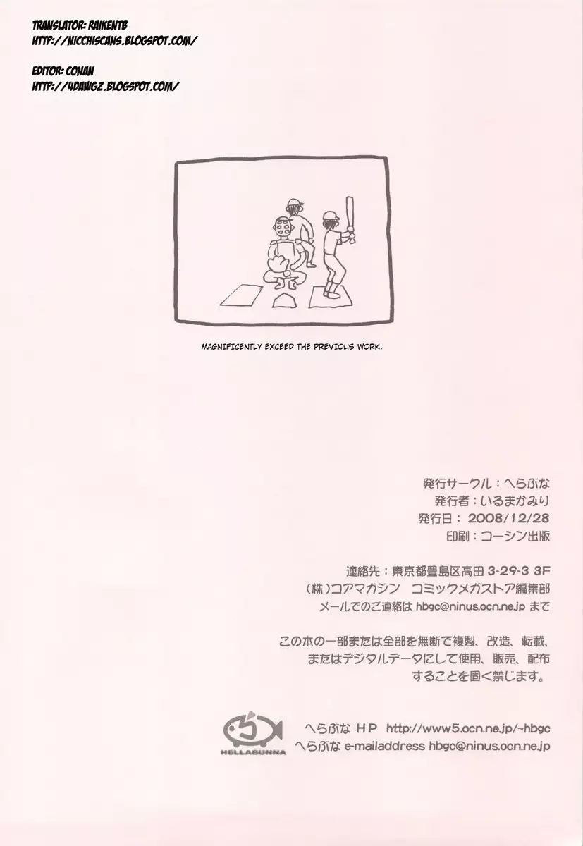 The End Of The Century Is Coming