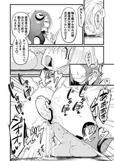 TS騎士ふたなり化搾精