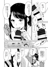 [JON (Chupimaro)] Netto! Fellatio Koshien [Digital]