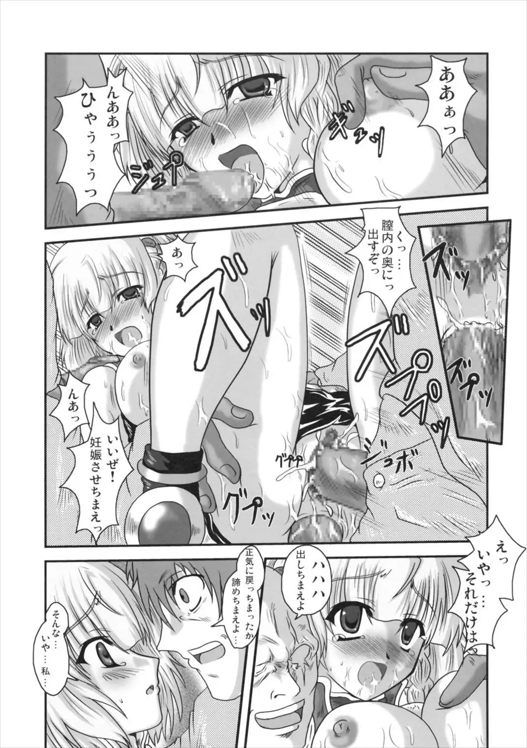 第四次すぱろぼ