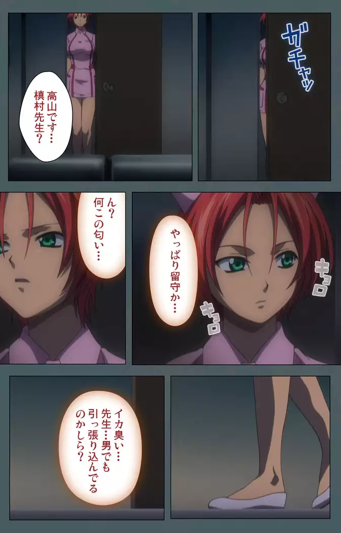 Tokubetsu byoutou kanzenhan