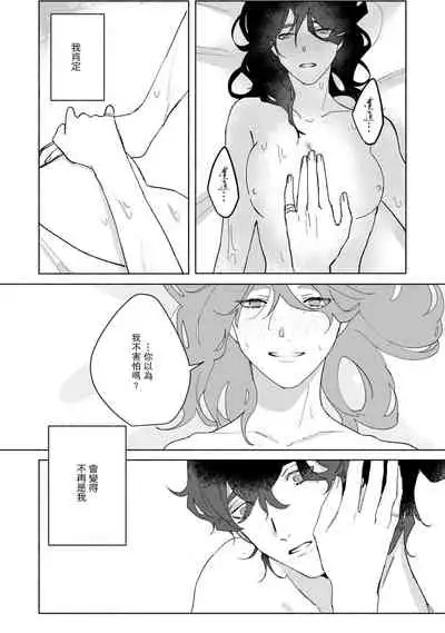 Ukiyo Tensei Kawatare Shinjuutan | 浮世轉生 薄暮情亡史 Ch. 1-8