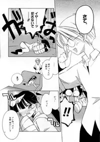 [Mizuki Eimu] Mix Up