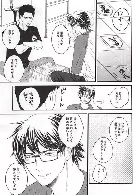 Konya Atari Tetsu-san ni Shougi Moushikomaresou na Ki ga Suru