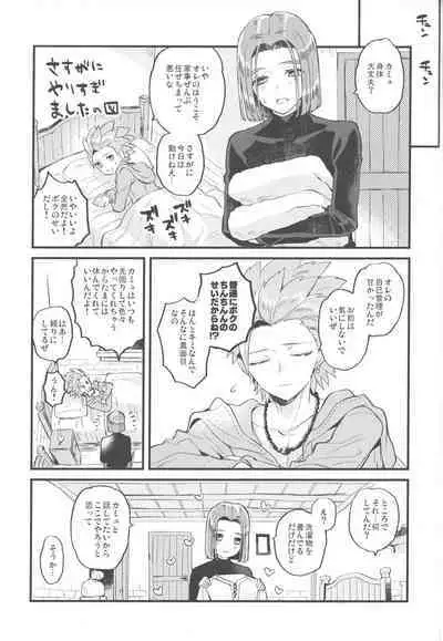 Kimi wa zenbu o Mitooshi