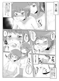 [Meguru-san] Consultation with Senpai [Ongoing]