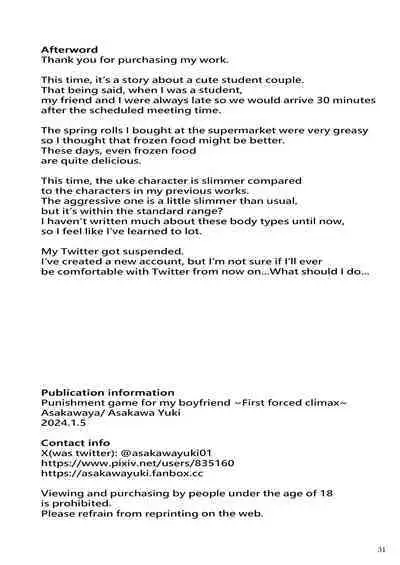 Punishment game for my boyfriend