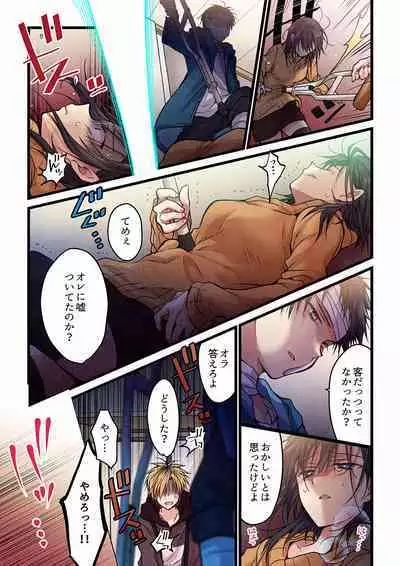 [Hibiki Mio] Even if you call it love 01-23