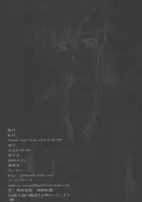 (C70) [GOLD RUSH (Suzuki Address)] Thank you! From Gold Rush (Gundam SEED DESTINY) [Chinese] [graviton个人汉化]