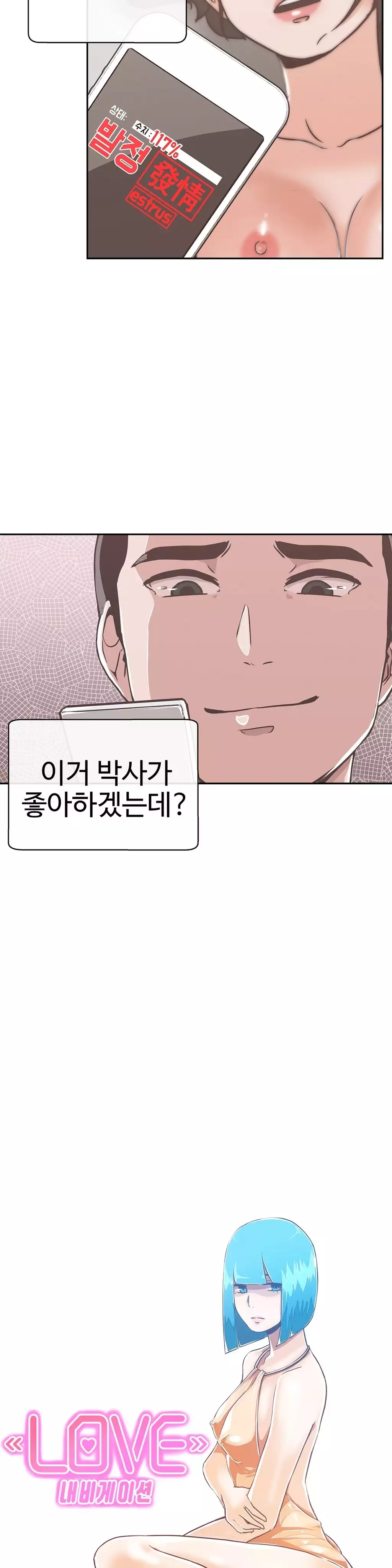 Love Navigator Ch.1-18