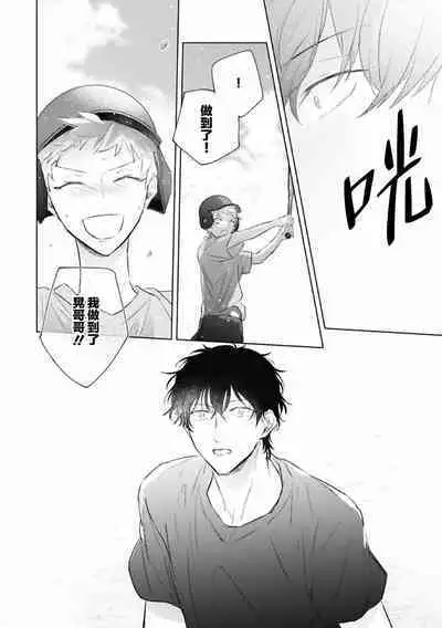 Mijuku na Cider - Immature Cider | 尚未成熟的苏打