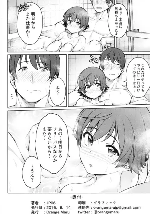 Honda Mio 1-nichi Free Pass