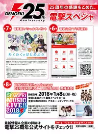 Dengeki Moeoh 2017-10 [Digital]