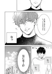 Adam no Rokkotsu v01