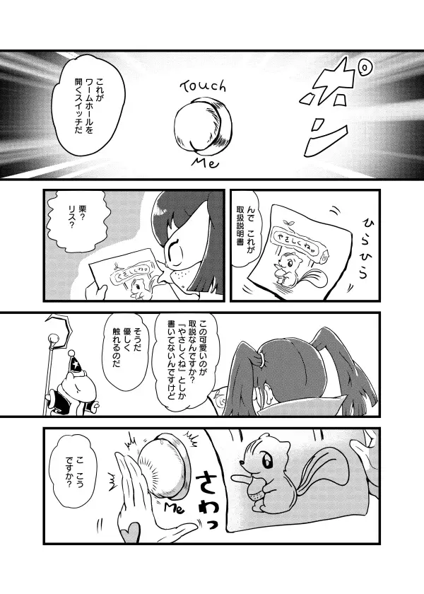 テンパってるよ Tsubame-chan