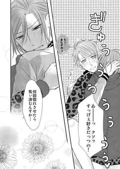 [MADOKA] [Manji] WEB Sairoku