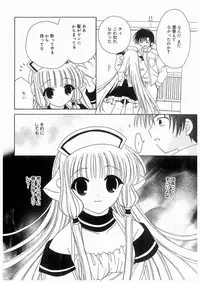 [RinRin] Love Chara Box