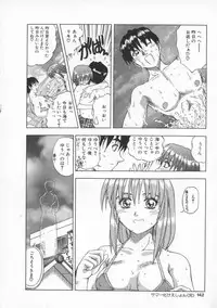 [Till Yoshi] Mitsuiro no Wana