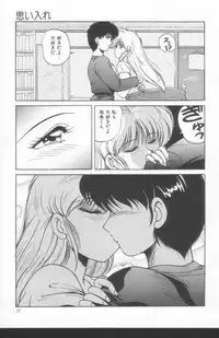 [Phantom] Scanty Doll