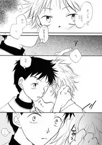 (C68) [Eidanchikatetsu (Masayoshi Tomoko)] いちばんほしかったもの (Ookiku Furikabutte)