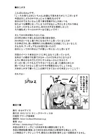 (C89) [Othello Ice (shuz)] Kocchi o Mite yo Onii-chan