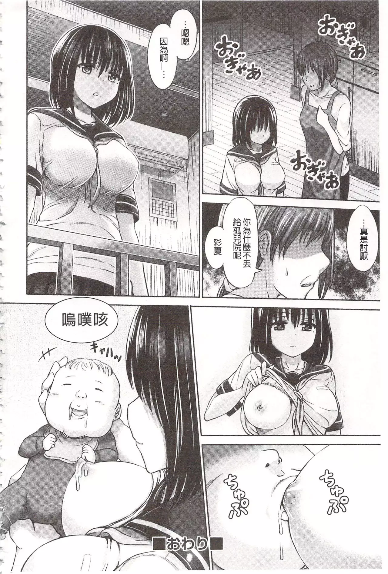 Chimamire Ecchi | 血淋淋的性愛