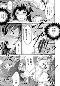 [Kurokoeda] Yotsuyu ni Nureru Hana [Digital]