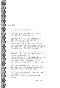 (C94) [Mata Ashita. (Oohira Sunset)] Boudica-san to. Soushuuhen (Fate/Grand Order) [Chinese] [ssps漢化] [Incomplete]