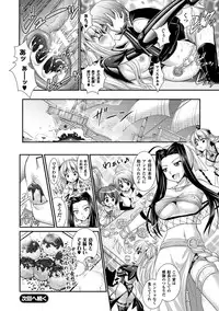 [Rusty Soul, Alto Seneka] Brandish 6 [Digital]