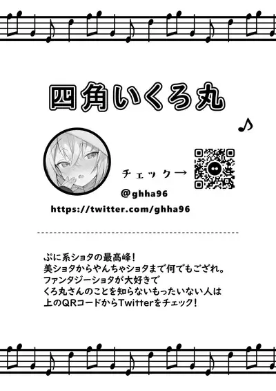 [Commamion, Pfactory (Various)] Shota Sextet 1 [Digital]