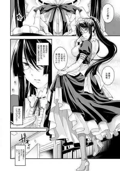 Chigiri to Musubi no Houteishiki