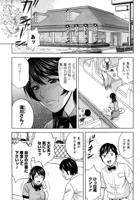 Urechichi Kurabe Ch 1-6