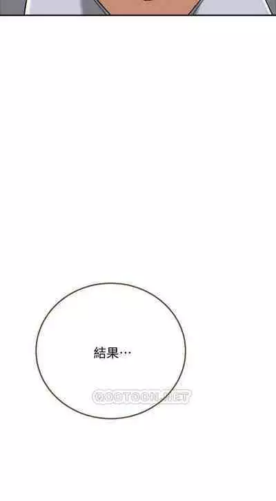 抑欲人妻41-50（完结）