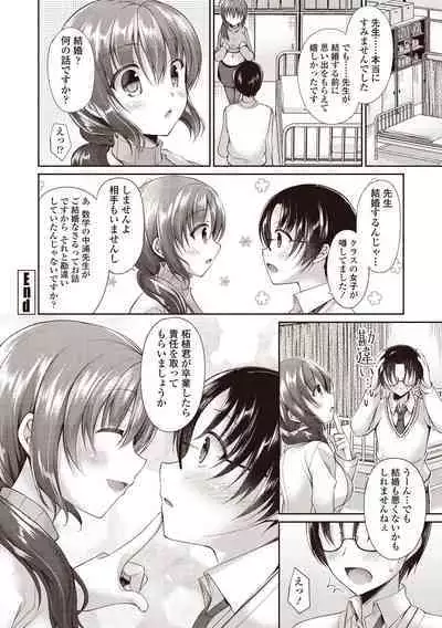 Boku wa Midara na Kimi to Majiwaru